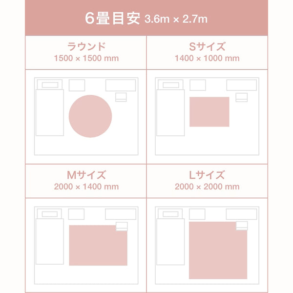 カステ ラウンド ラグ Φ2000 ピンク