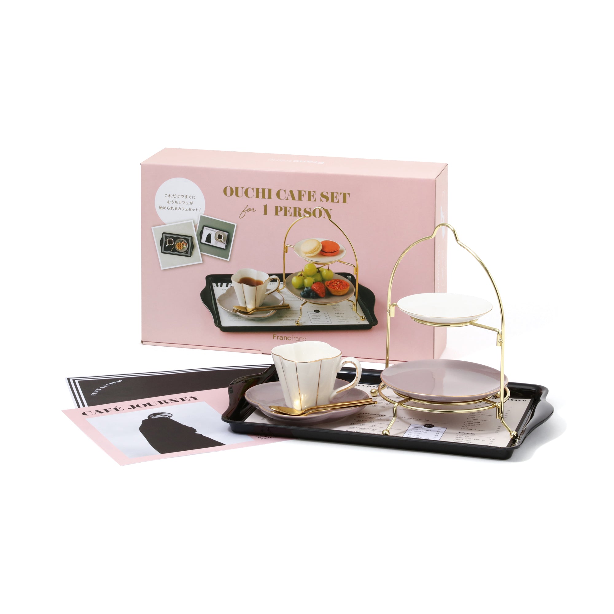 OUCHI CAFE SET 1 person | Francfranc（フランフラン）公式通販 家具