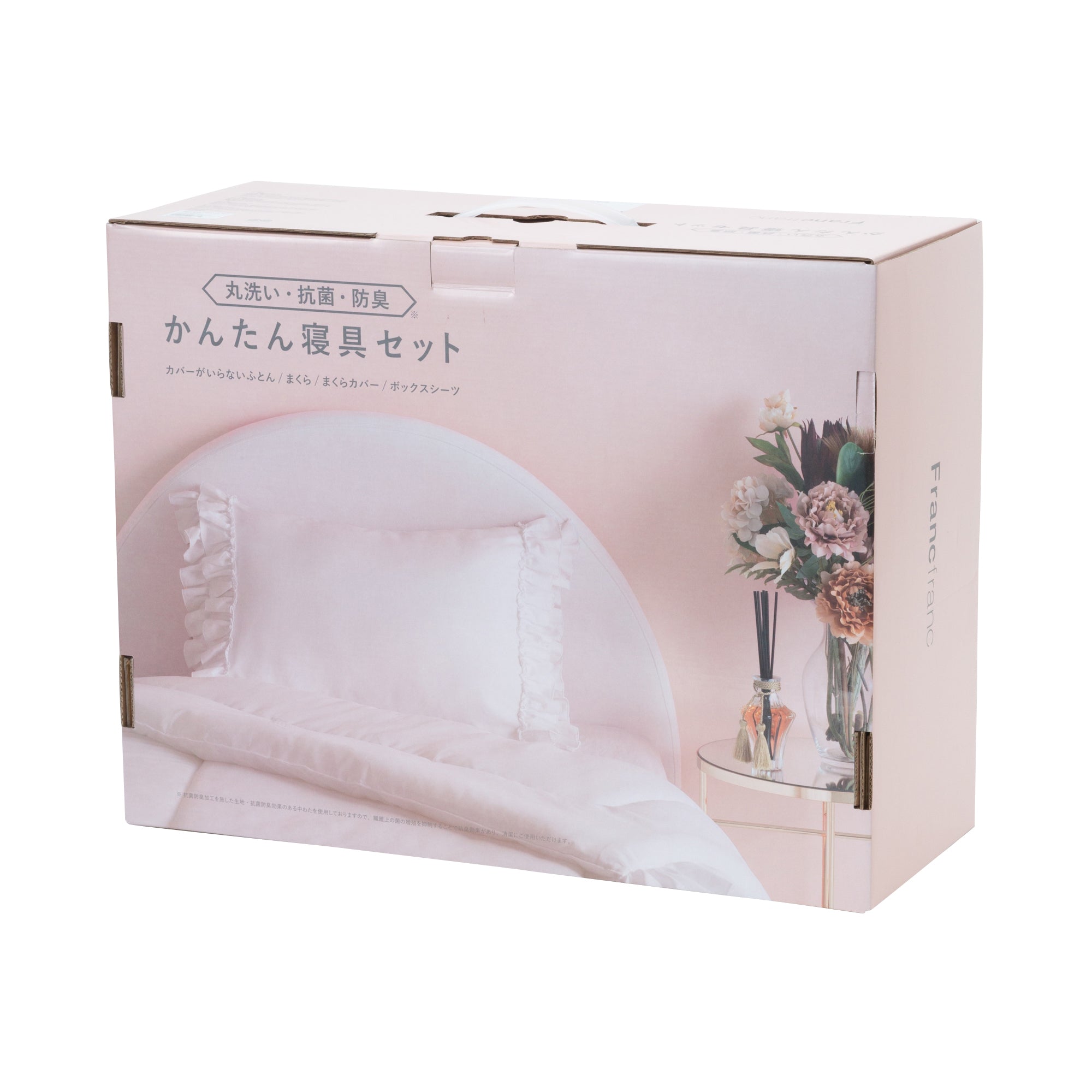 ●かんたん寝具セット フリル シングル ピンク