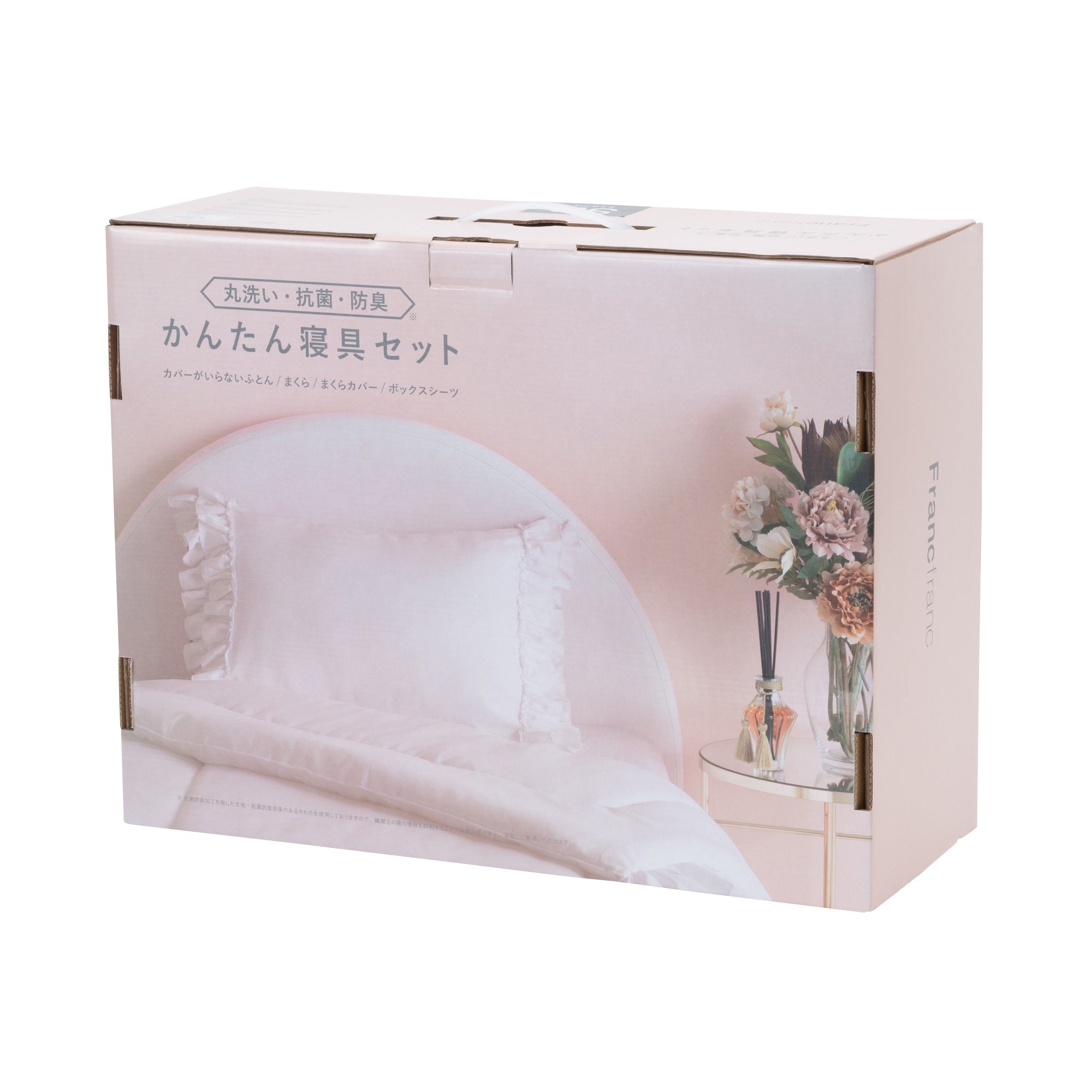 ●かんたん寝具セット フリル セミダブル ピンク
