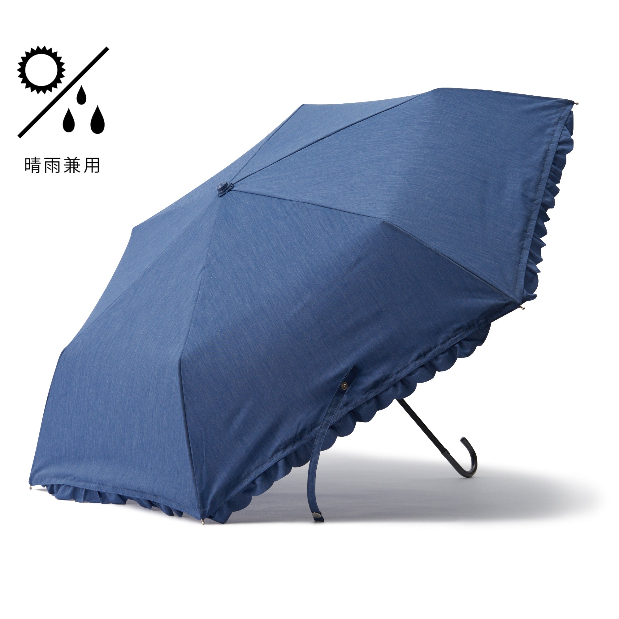 フリル 折りたたみ傘 47cm ネイビー（晴雨兼用） Francfranc（フランフラン）公式通販 家具・インテリア・生活雑貨