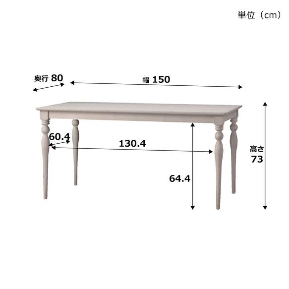 アルパ ダイニングテーブル ホワイト（W1500） | Francfranc（フラン 