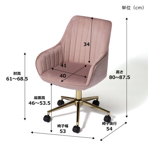 ※値下げ可能　Francfranc エルドラド デスクチェア ピンク　椅子購入価格