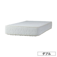 ポケットコイル+高反発 マットレス ダブル(W1400xD1950xH260mm)