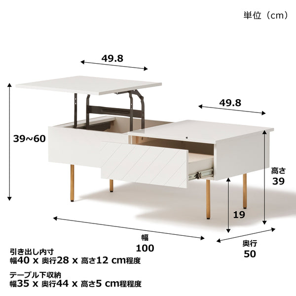ソルティール リフティングテーブル ホワイト（W1000） | Francfranc