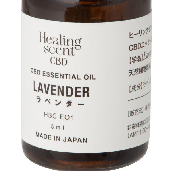 CBD エッセンシャルオイル ラベンダー