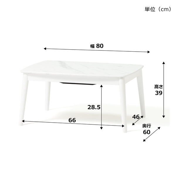 オンラインショップ限定】モスコ こたつテーブル S 800×600 マーブル