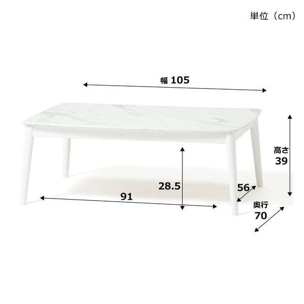 【オンラインショップ限定】モスコ こたつテーブル L 1050×700 マーブル