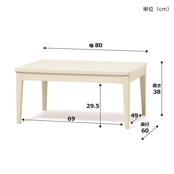 【オンラインショップ限定】カルム こたつテーブル2 S 800×600 ホワイト【2022年モデル】
