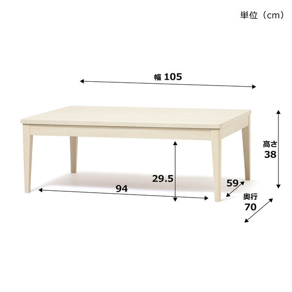 オンラインショップ限定】カルム こたつテーブル2 L 1050×700 ホワイト
